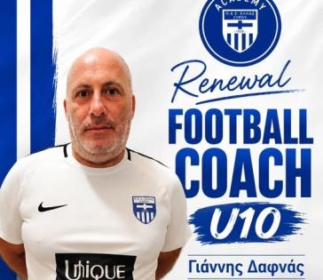 Παραμένει στην ακαδημία της Ελλάς ο Γιάννης Δαφνάς 