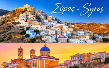 Η Σύρος στην 4η θέση παγκοσμίως ανάμεσα στους ανερχόμενους προορισμούς για το 2026
