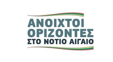 Ανοιχτοί Ορίζοντες στο Ν. Αιγαίο: "Ηχηρό... όχι στην κατάργηση του θεσμού των επάρχων"