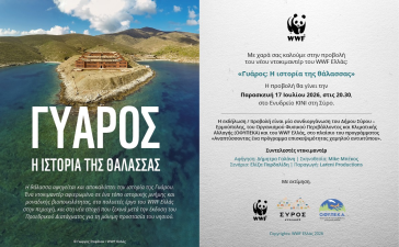 Σύρος: Προβολή του ντοκιμαντέρ “Γυάρος: Η ιστορία της θάλασσας”
