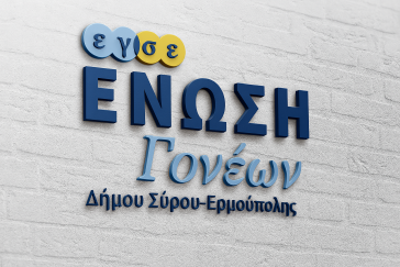 Κατάλογος διαθέσιμων κατοικιών για το σχολικό έτος 2026-2027