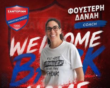 Στο τεχνικό επιτελείο της Α.Ε. Σαντορίνης η Δανάη Φουστέρη 
