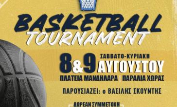 Η Νάξος ξανά στο επίκεντρο του 3x3 Basketball