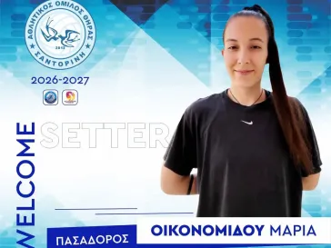 Ενίσχυση με Θωμαή Οικονομίδου για τον Α.Ο. Θήρας 