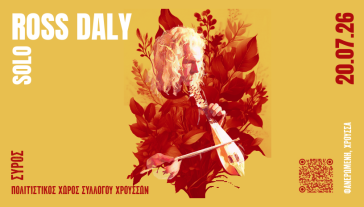 Ross Daly Solo, στον Πολιτιστικό Σύλλογο Χρούσσων