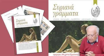 Το αργυρό μετάλλιο της πόλης στον Δημήτρη Βαρθαλίτη