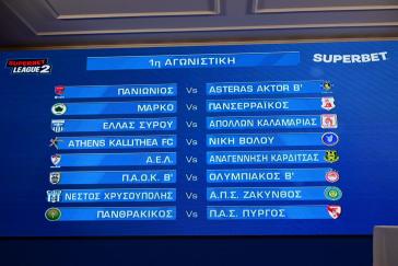 Πρεμιέρα με εντός έδρας ματς για την Ελλάς Σύρου