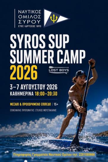 Για πρώτη φορά στην πρωτεύουσα των Κυκλάδων το SYROS SUP SUMMER CAMP 2026