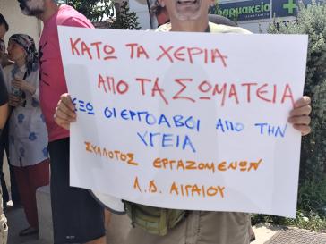 “Ενάντια σε κάθε προσπάθεια φίμωσης για το Νοσοκομείο Σύρου” 