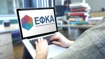 e-ΕΦΚΑ: Επιστροφή αχρεωστήτως καταβληθεισών εισφορών σε μη μισθωτούς ασφαλισμένους