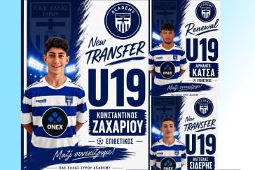 Ενισχύεται η Κ19 της Ελλάς Σύρου