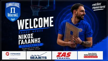 Στα αναπτυξιακά τμήματα του Πανναξιακού Α.Ο.Κ. ο Νικόλαος Γαλάνης