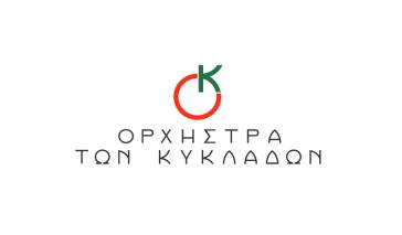 Η Ορχήστρα των Κυκλάδων ευχαριστεί τη Δέσποινα Παρασκευαΐδου 