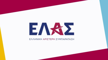 ΕΛΑΣ: «Δύο κυβερνητικές εξαγγελίες σε δύο μήνες για την έρευνα - και ακόμη καμία απόφαση με δεσμευμένα ποσά»