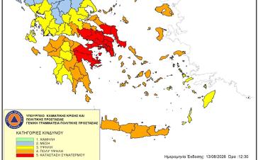 Κυκλάδες: Πολύ υψηλός κίνδυνος πυρκαγιάς για αύριο Παρασκευή
