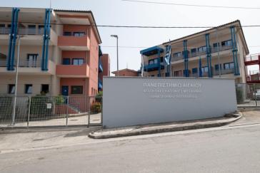 Πανεπιστήμιο Αιγαίου: Άνοιξαν οι αιτήσεις δωρεάν στέγασης για τους πρωτοετείς του 2026