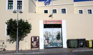 “Συνεχίζουμε να επενδύουμε σε ένα σχολείο ανοιχτό σε όλη την κοινωνία”