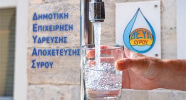 Αύξηση των τιμολογίων νερού στη Σύρο από το επόμενο τρίμηνο 