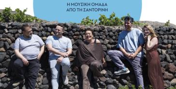 Θέατρο Απόλλων: Απόψε η συναυλία των De Santo