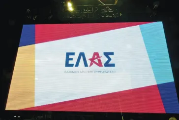 ΕΛ.Α.Σ.: Τη Δευτέρα θα αποστείλουμε το οικονομικό πρόγραμμα στο Εθνικό Δημοσιονομικό Συμβούλιο