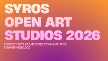 Τα SYROS OPEN ART Studios ανοίγουν πόρτες στην Απάνω Μεριά