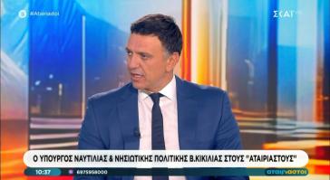 Βασίλης Κικίλιας: “Δεν δεχόμαστε το κόστος των πολιτικών στη ναυτιλία να μετακυλιστεί  στην κοινωνία και στα νοικοκυριά”