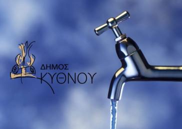 Σχέδιο 31,5 εκατ. ευρώ για την επάρκεια νερού στην Κύθνο