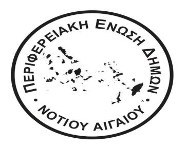 Η ΠΕΔ Ν. Αιγαίου αποχαιρετά τον δήμαρχο Αντιπάρου, Αναστάσιο Φαρούπο 
