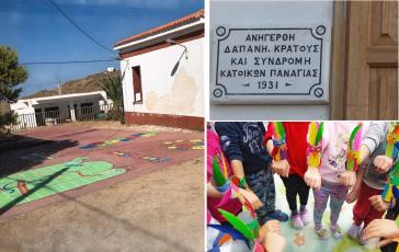 Ενεργειακή αναβάθμιση για το Νηπιαγωγείο Σερίφου