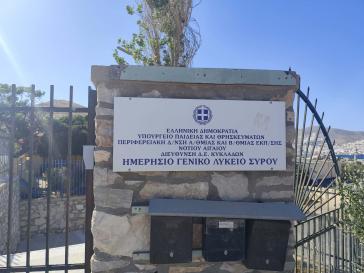 γελ σύρου