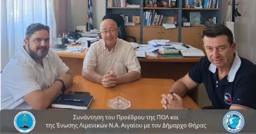 Θετικές οι εξελίξεις για τα ζητήματα των στελεχών του Λ/Χ Θήρας