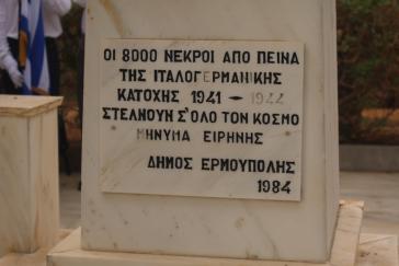 Σύρος: Την Κυριακή ο εορτασμός της απελευθέρωσης από τα γερμανικά στρατεύματα