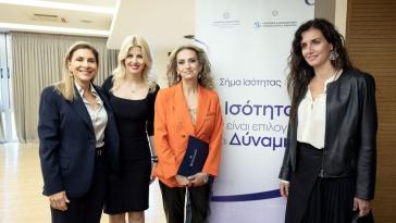 Μιχαηλίδου: Το "Σήμα Ισότητας" αναγνωρίζει τις επιχειρήσεις που κάνουν την ισότητα πράξη