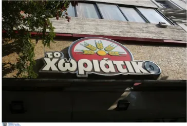 Φορολογική απάτη εκατομμυρίων ευρώ στην αλυσίδα φούρνων «Χωριάτικο» εξετάζουν οι αρχές – Συνελήφθη ο ιδιοκτήτης