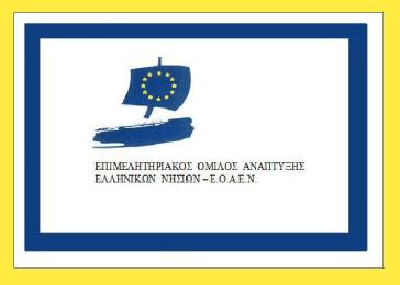Πρόταση υπαγωγής των γραφείων τουρισμού στην Περιφέρεια