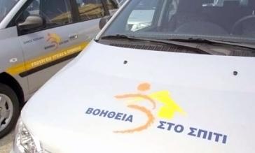 Καθηλωμένα τα υπηρεσιακά οχήματα