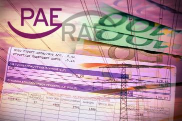 «Καπέλο» στο ρεύμα