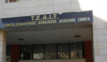 Νέες τακτικές στην επικουρική ασφάλιση