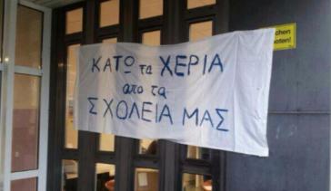 Απαντούν με κινητοποιήσεις