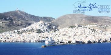 "Επιμένουμε Σύρο"