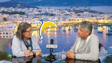 «Η Μύκονος πρέπει να αλλάξει σελίδα»