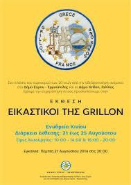 Λάθος συνεννόηση