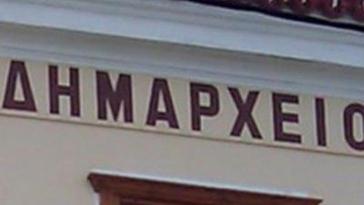 Κίνημα Ανατροπής στην Αυτοδιοίκηση