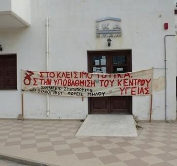 Κινητοποιήσεις απαίτησης