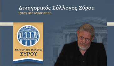 Συστράτευση για τα κοινωνικά προβλήματα
