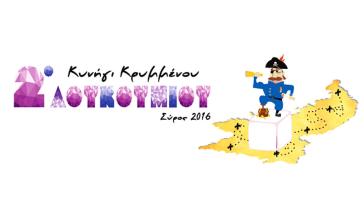 Ξεκινά η αναζήτηση...