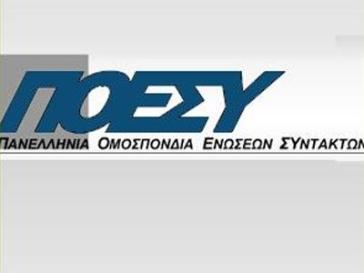 48ωρες απεργίες σε όλα τα ΜΜΕ