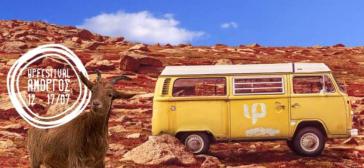 «Τα λέμε στην άδεια παραλία»