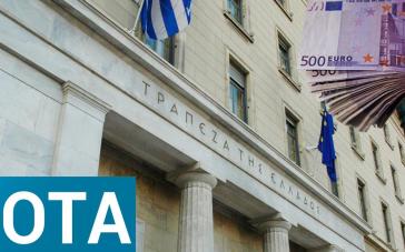 Τροπολογία για τους ΟΤΑ