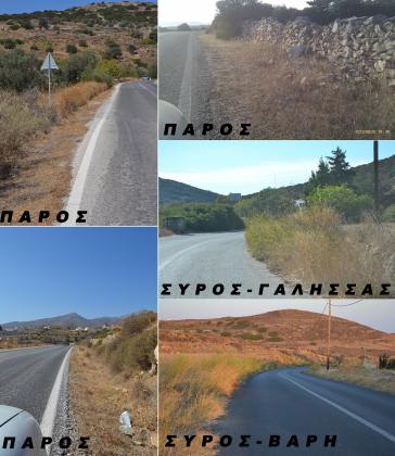 Περί καθαρισμού επαρχιακού οδικού δικτύου 